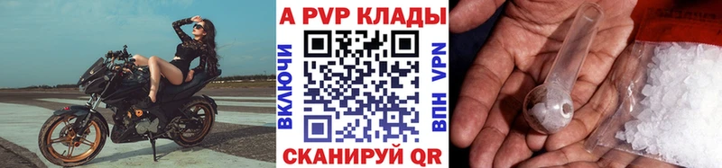 гидра сайт Сычёвка A-PVP мука купить наркотик