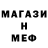 Галлюциногенные грибы ЛСД MED WED
