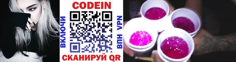 Codein напиток Lean (лин)  что такое наркотик  Сычёвка 