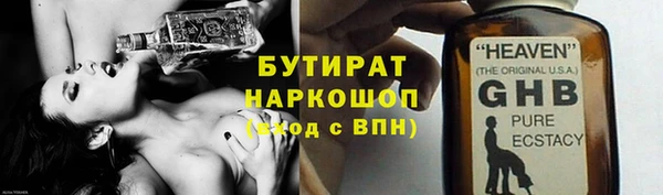 бутират Остров