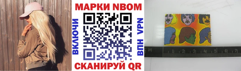 Марки NBOMe 1,8мг Сычёвка